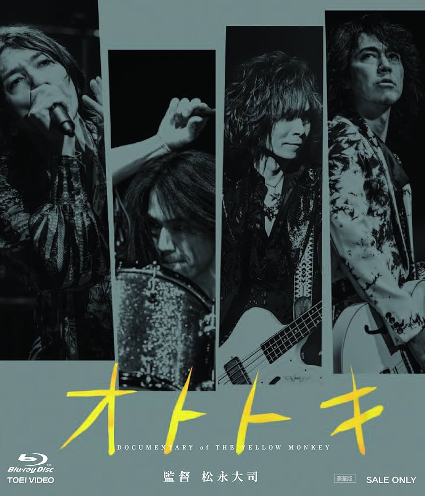 ファンクラブ 限定盤 オトトキ DVD THE YELLOW MONKEY Amazon.co.jp: オトトキ [DVD] : THE YELLOW MONKEY, 松永大司: DVD